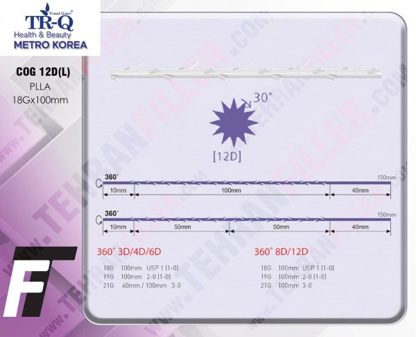 نخ TRQ - PLLA COG12D L -18G/100(بسته 4عددی) - Image 3